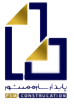 شرکت پایدار سازه
